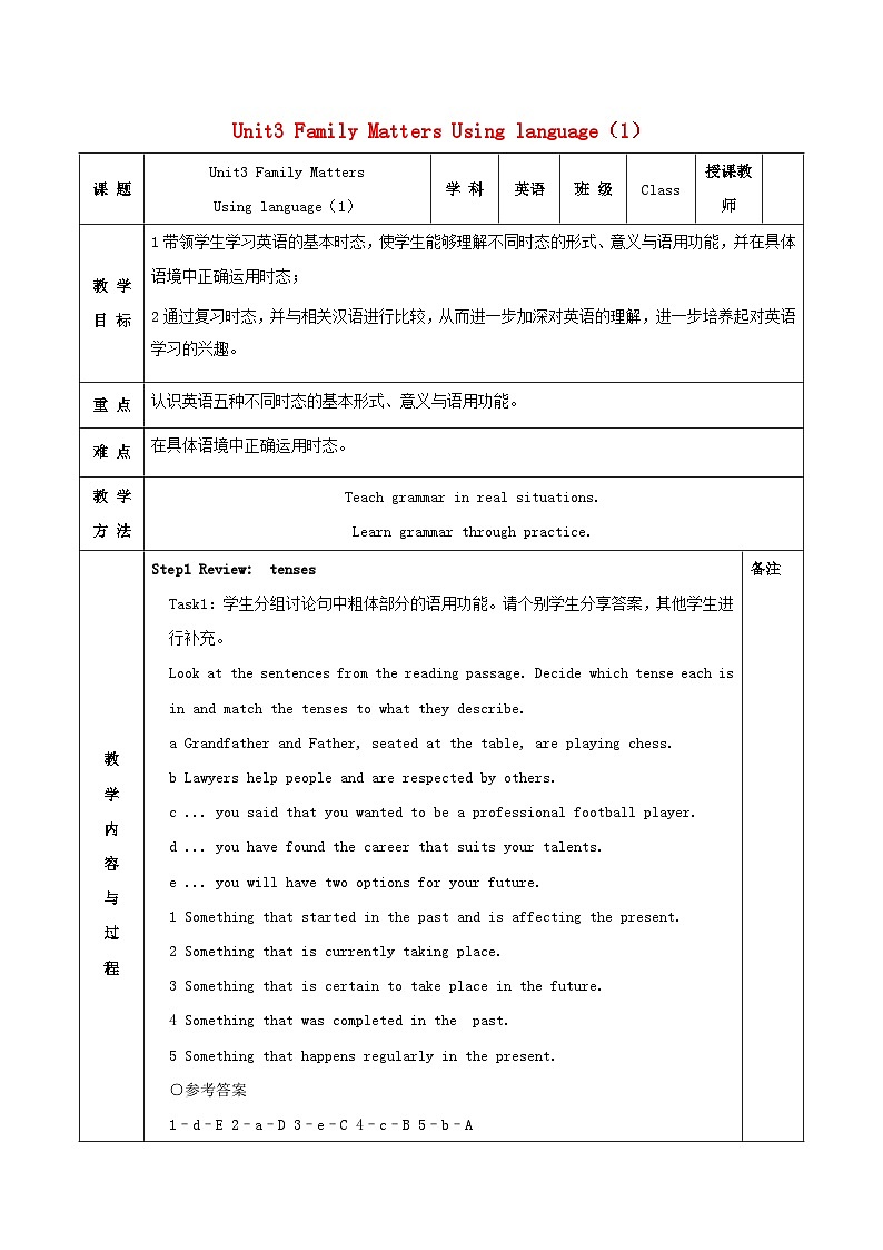 2023年高中英语Unit3Period2Usinglanguage时态教学设计外研版必修第一册01