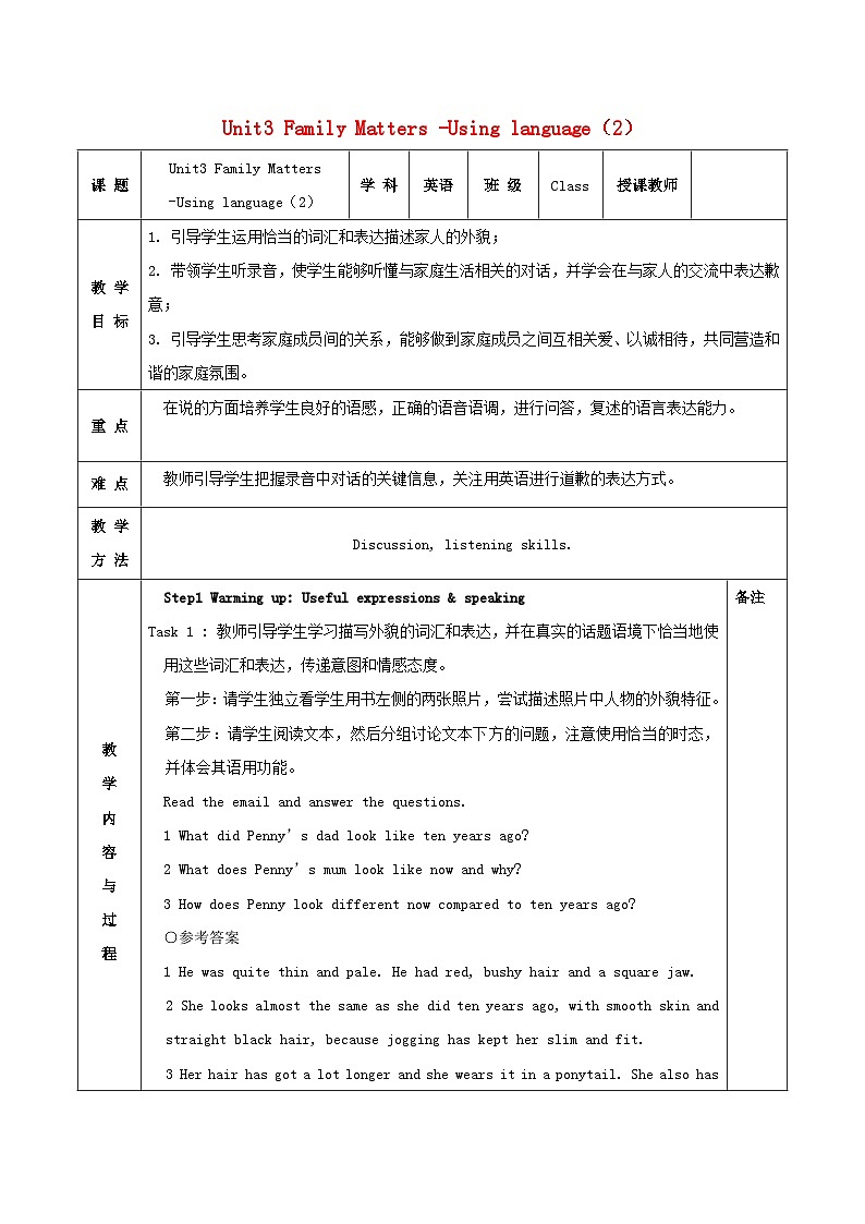 2023年高中英语Unit3Period3Usinglanguage听说课教学设计外研版必修第一册01