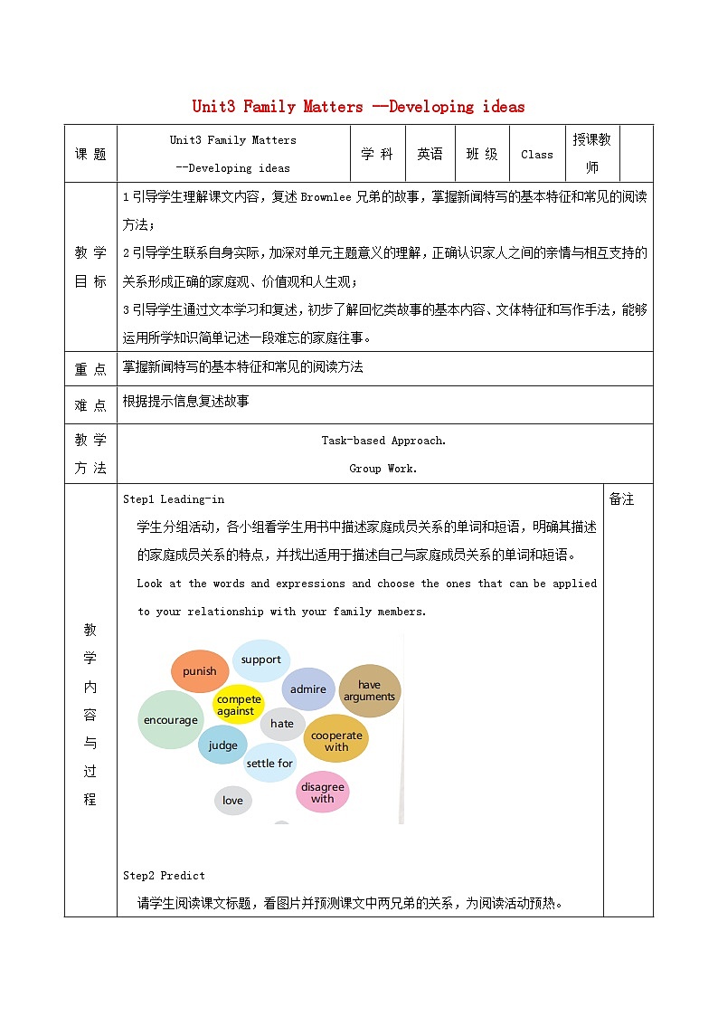 2023年高中英语Unit3Period4Developingideas教学设计外研版必修第一册01