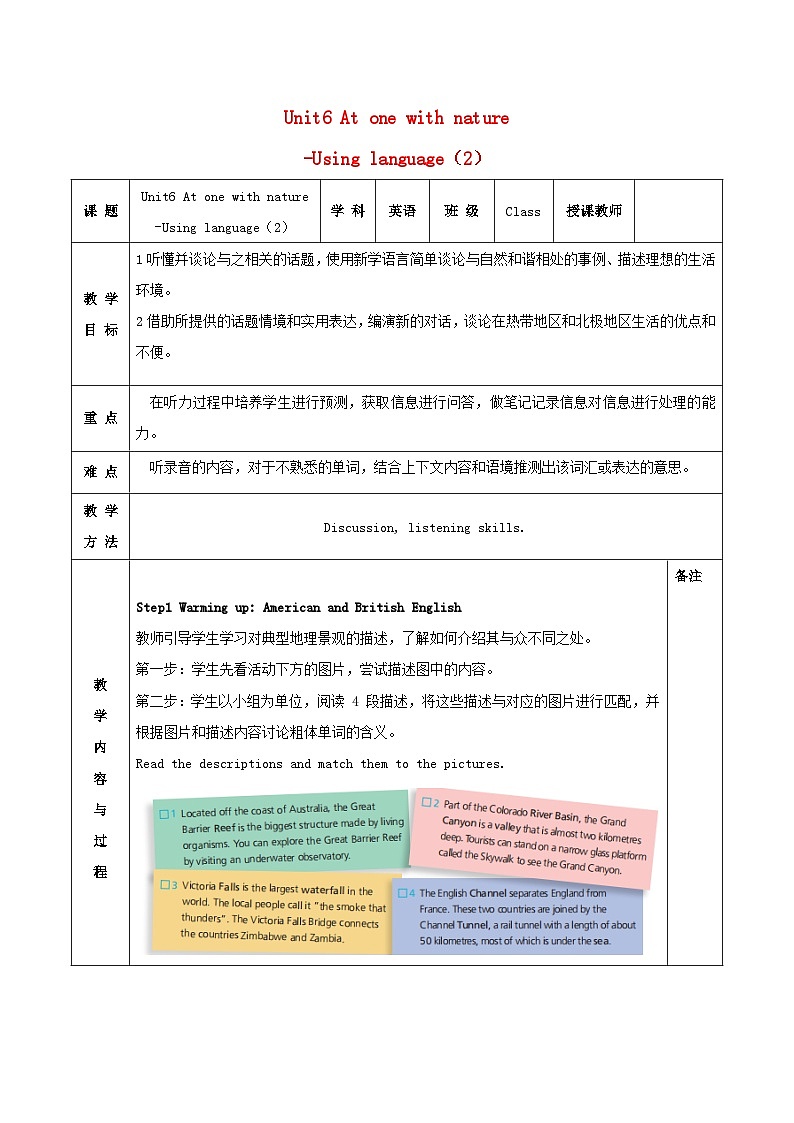 2023年高中英语Unit6Period3Usinglanguage第二课时听说课教学设计外研版必修第一册01