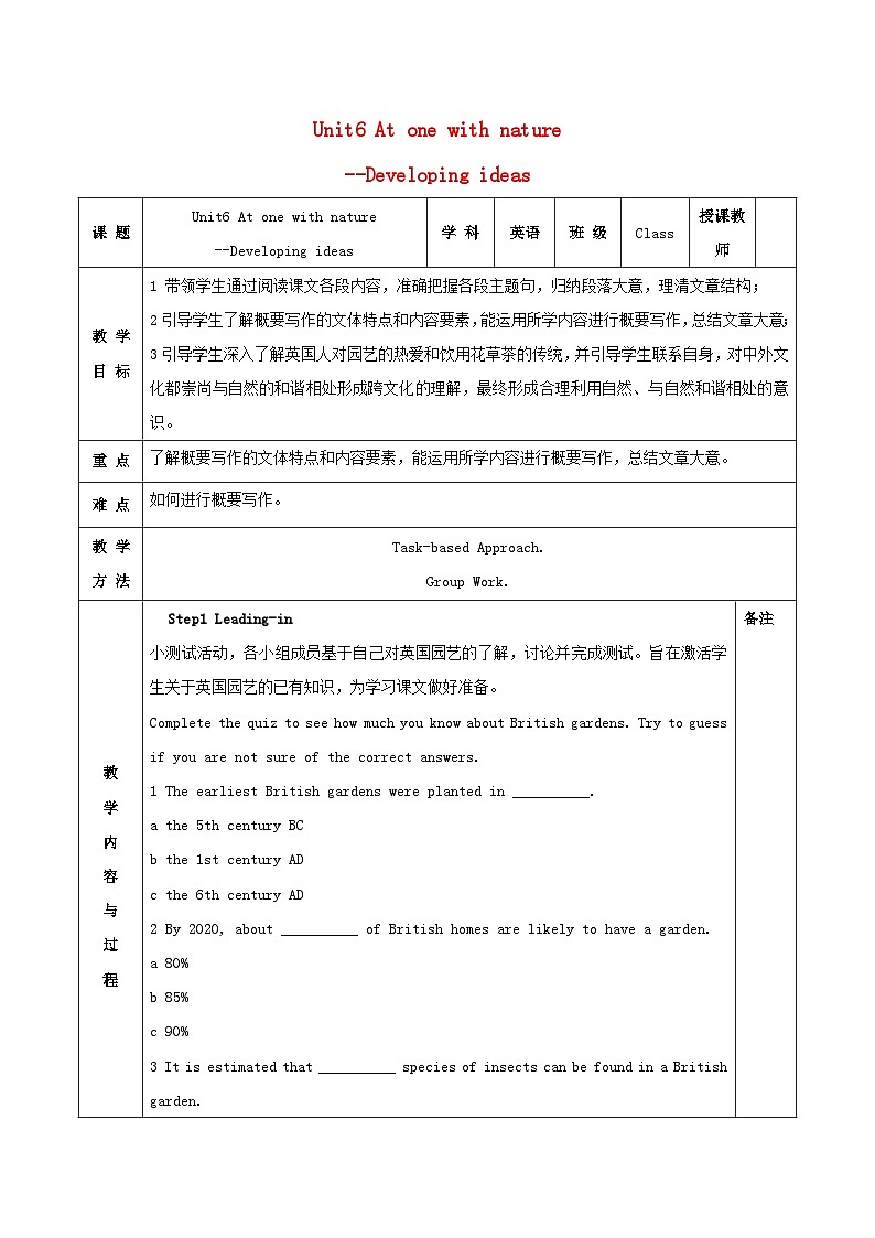 2023年高中英语Unit6Period4Developingideas概要写作教学设计外研版必修第一册第1页