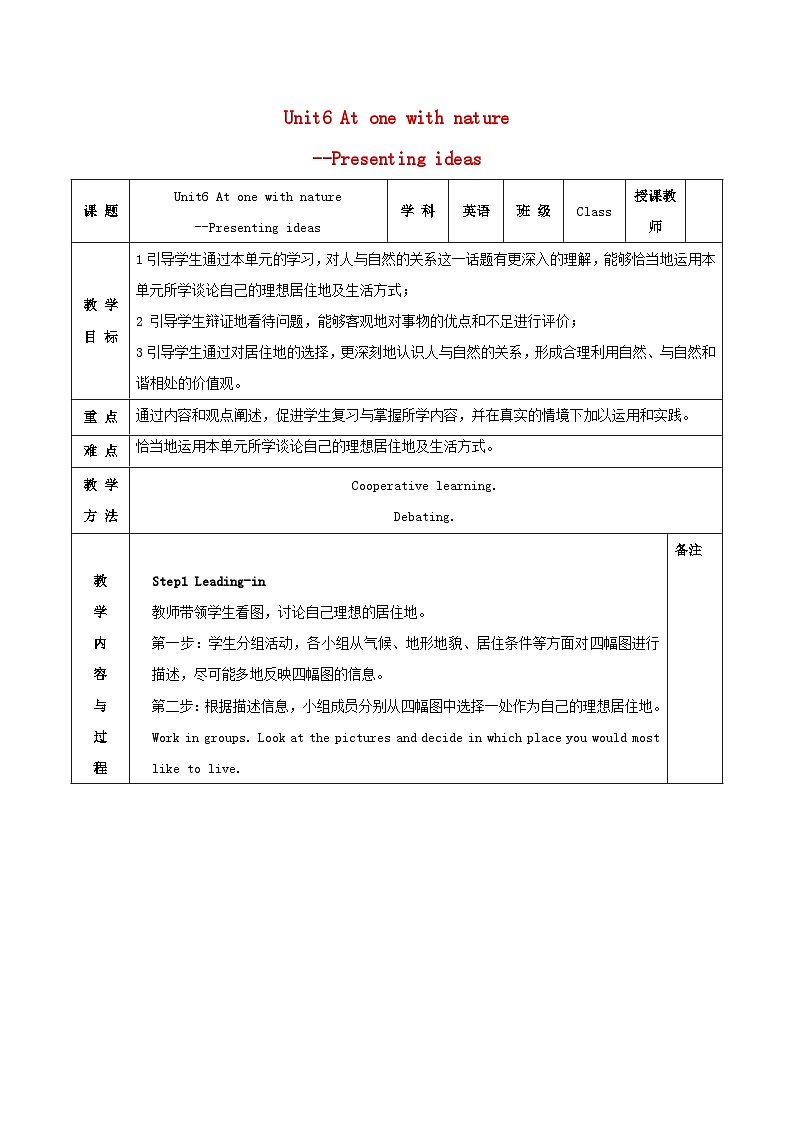 2023年高中英语Unit6Period5Presentingideas教学设计外研版必修第一册01