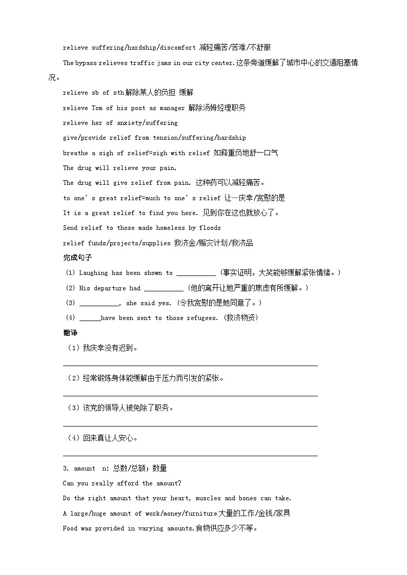 2023年高中英语Unit2SportsandFitnessLesson3RunningandFitness学案北师大版必修第一册03