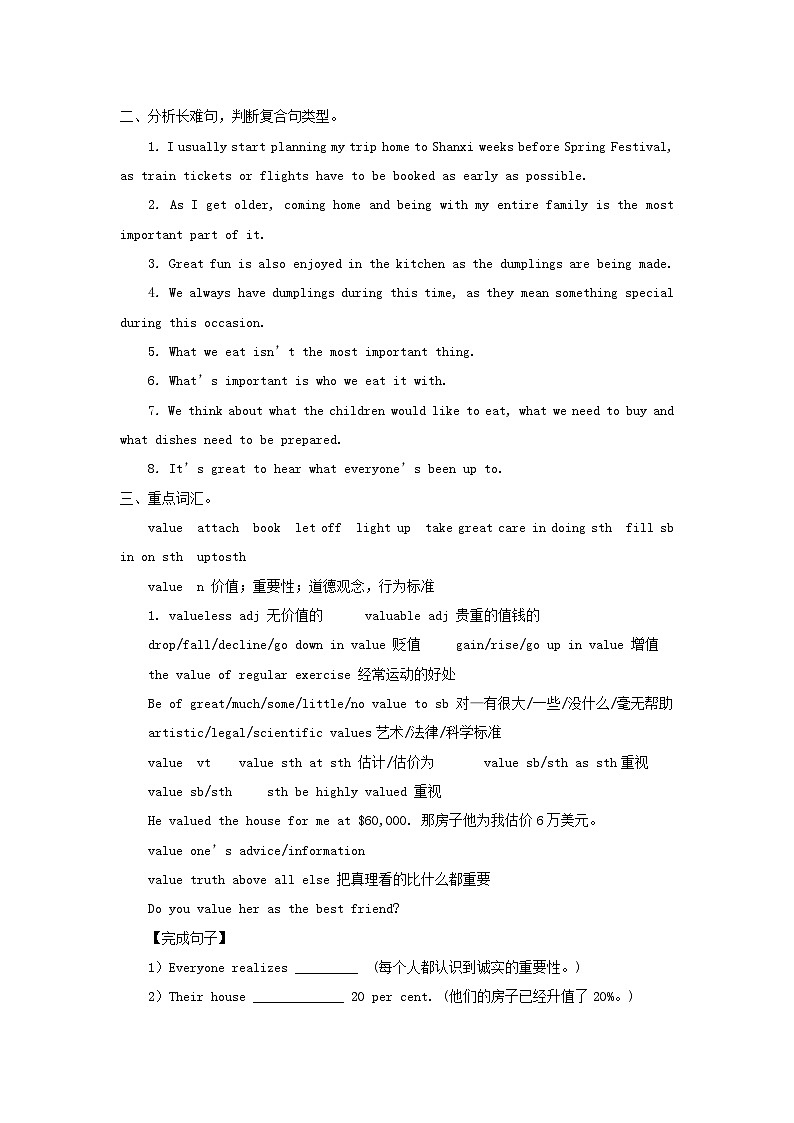2023年高中英语Unit3CelebrationsLesson1SpringFestival学案北师大版必修第一册第2页