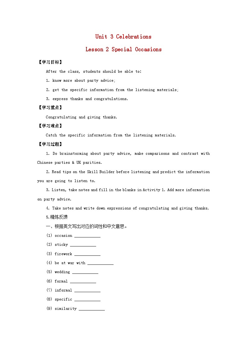 2023年高中英语Unit3CelebrationsLesson2SpecialOccasions学案北师大版必修第一册01