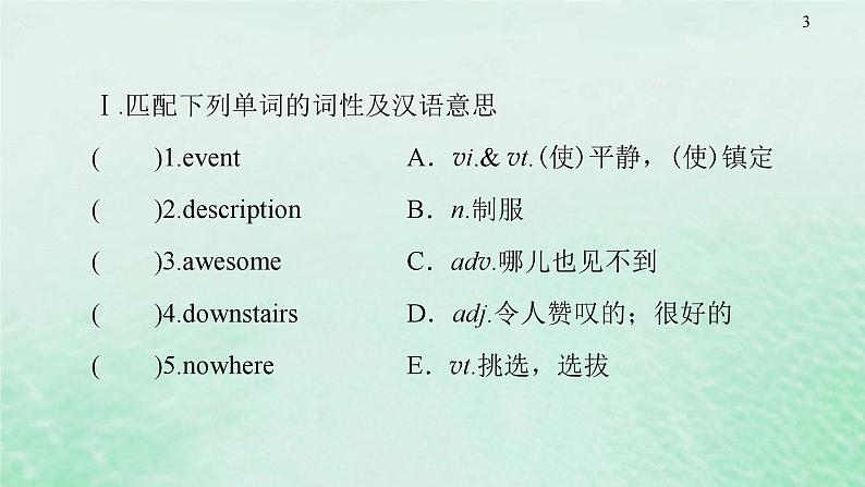 高中英语Unit3CelebrationsWritingWorkshop课件北师大版必修第一册第3页