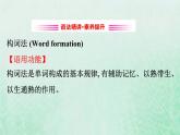 高中英语Unit2Usinglanguage课件外研版必修1