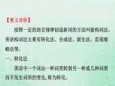 高中英语Unit2Usinglanguage课件外研版必修1