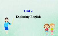 高中英语外研版 (2019)必修 第一册Unit 2 Exploring English教课内容ppt课件