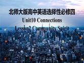 新北师大版高中英语选择性必修四Unit10Connections-Lesson2Community Spirit课件