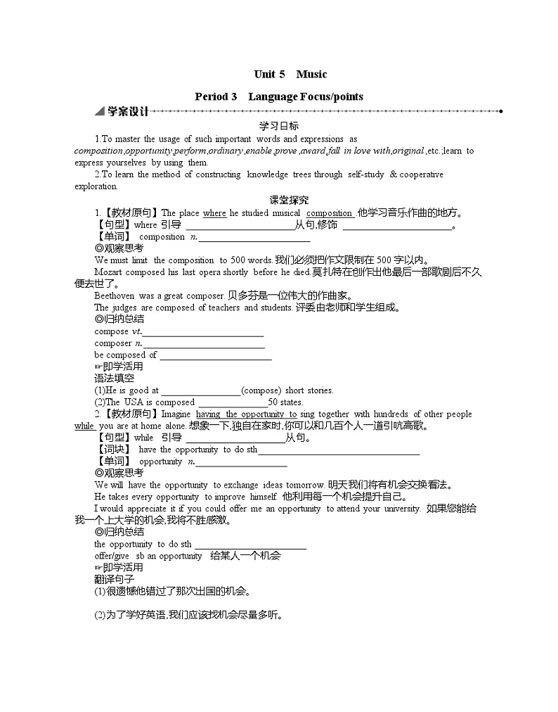2019新人教必修2Unit5Music Language Points学案第1页