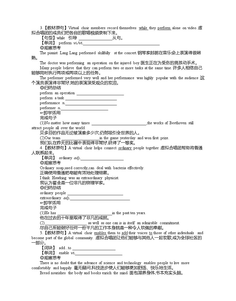 2019新人教必修2Unit5Music Language Points学案第2页