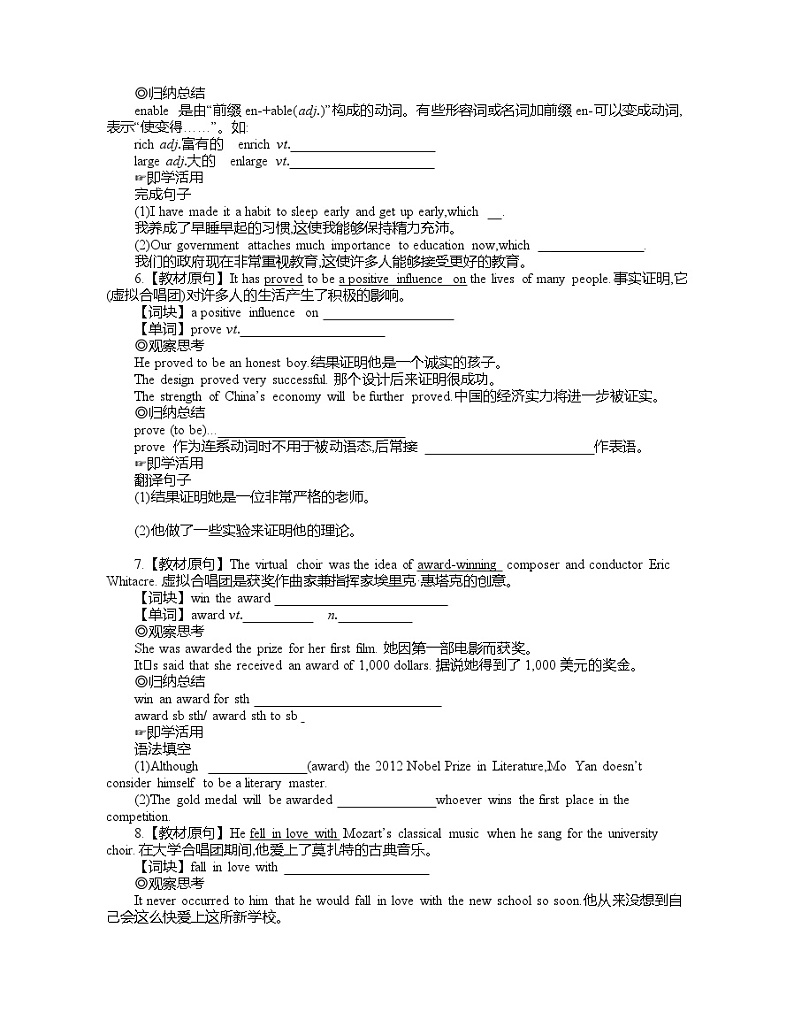 2019新人教必修2Unit5Music Language Points学案第3页