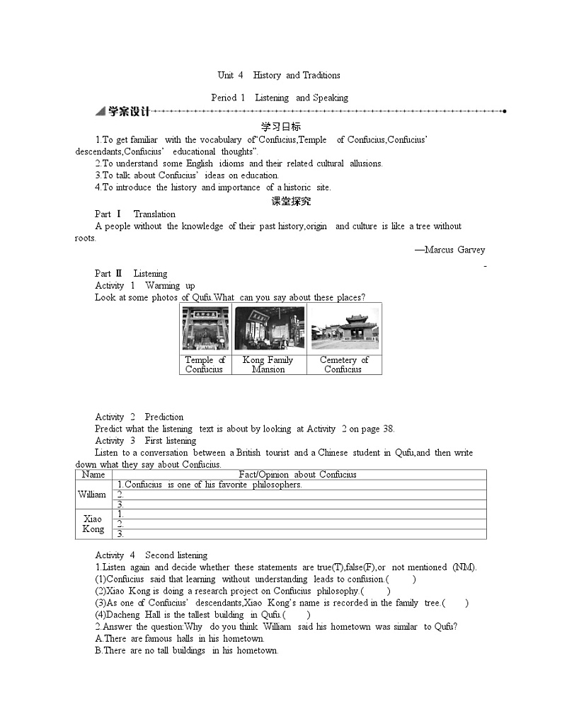 2019新人教必修2Unit4History and Traditions Listening and Speaking学案01