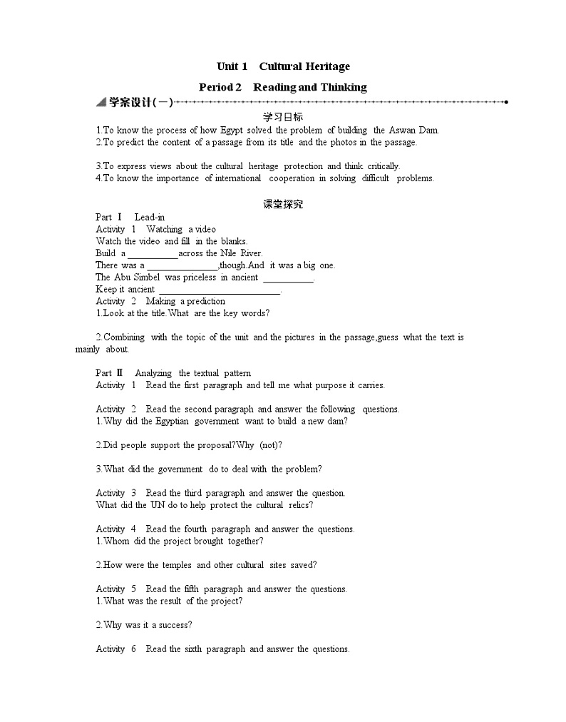 2019新人教必修2Unit1Cultural Heritage Reading and Thinking学案01
