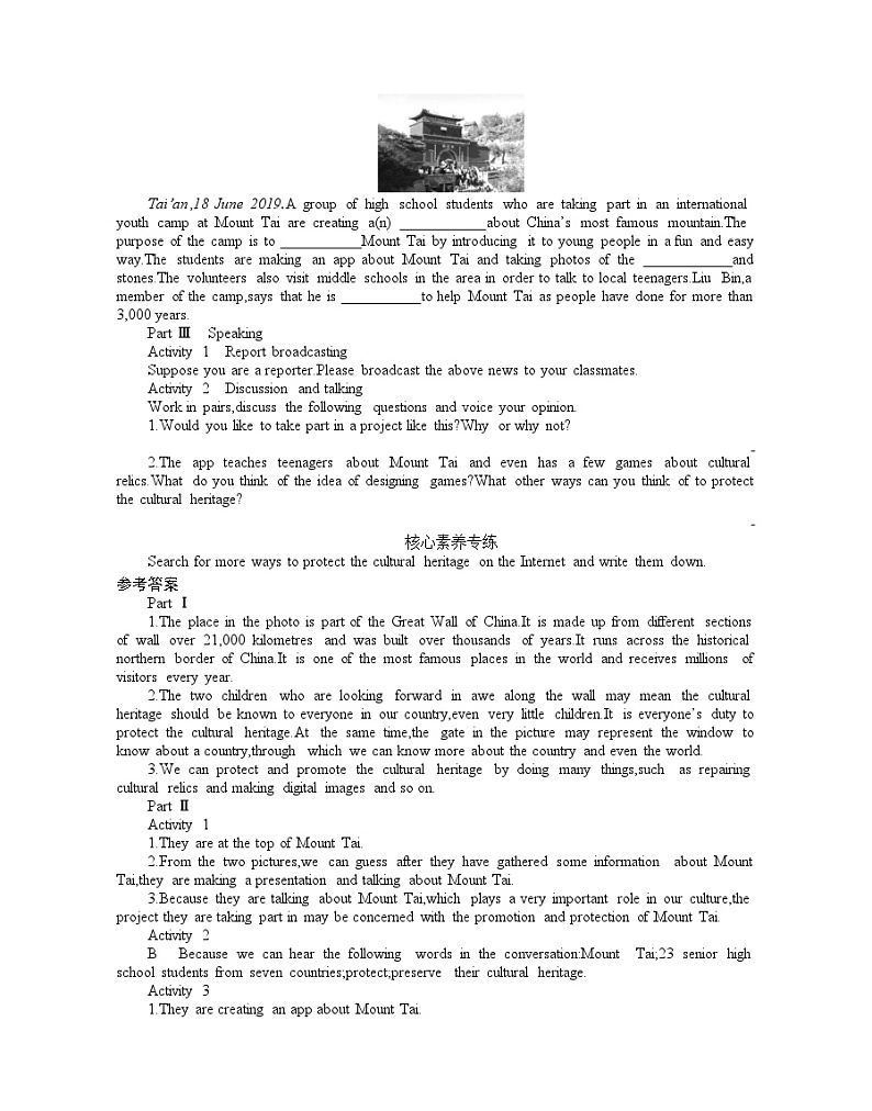 2019新人教必修2unit1Cultural Heritage整单元完整学案第3页