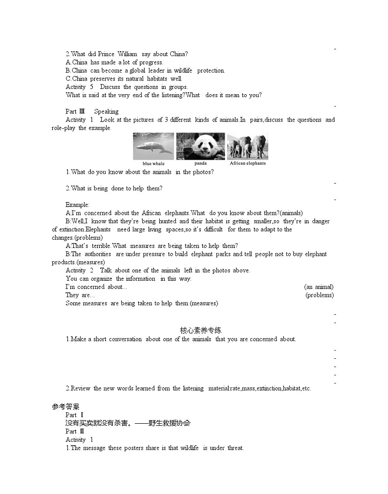 2019新人教必修2unit2Wildlife Protection整单元学案02
