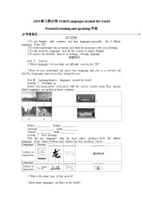 英语必修 第一册Unit 5 Languages around the world导学案