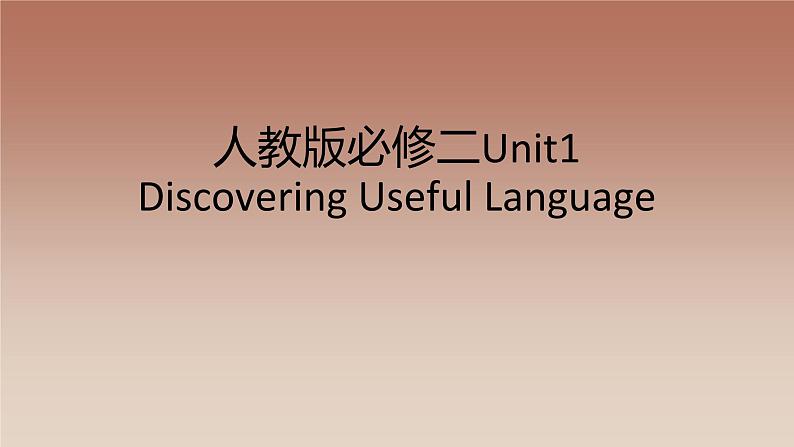 2019新人教高中英语必修二unit1Discovering useful structures课件PPT01