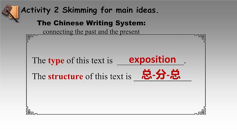 2019新人教高中英语必修一unit5Reading and Thinking课件PPT08