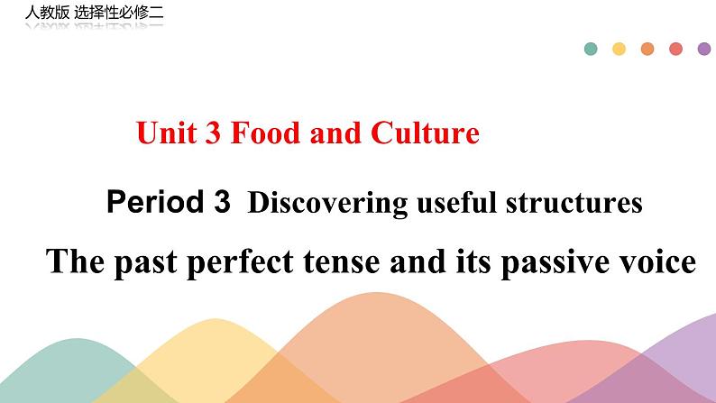 2019新人教高中英语选择性必修二Unit 3Discovering useful structures课件01