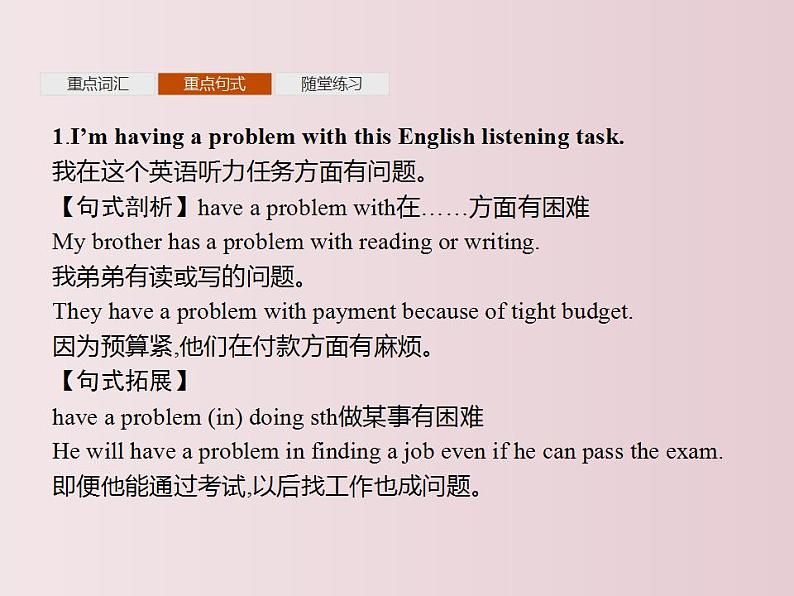 2019新人教高中英语选择性必修二Unit2Using LanguageⅠ课件07