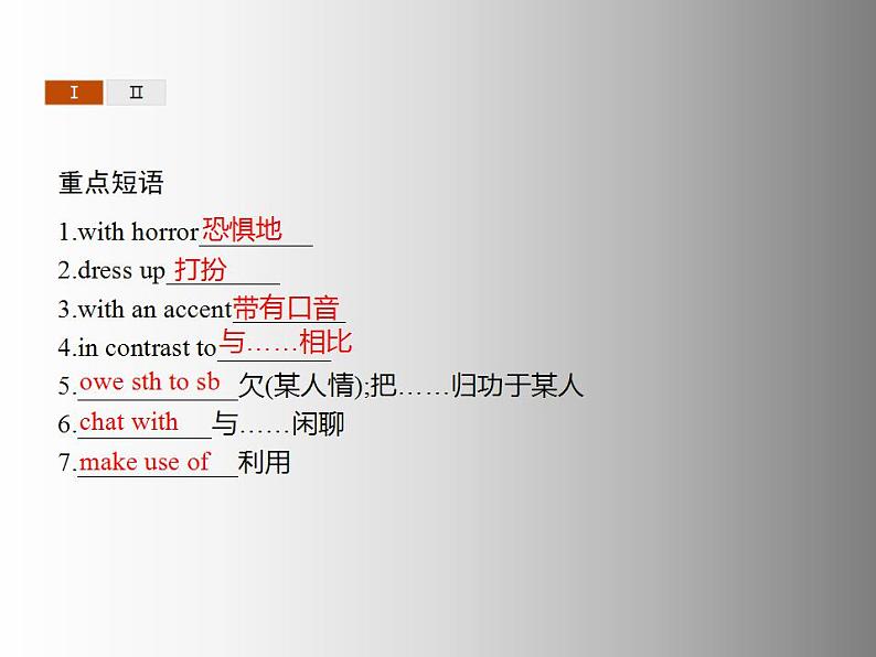 2019新人教高中英语选择性必修二Unit4Using Language   Assessing Your Progress 课件第4页