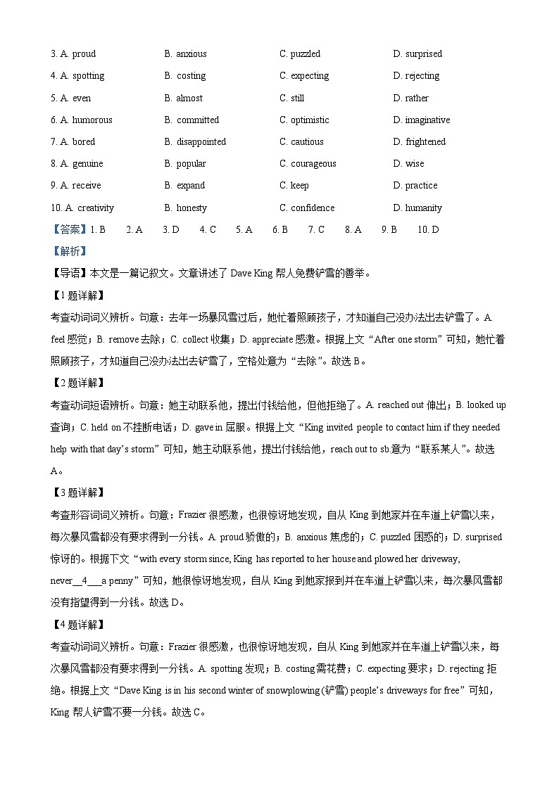 2023届北京市丰台区高三下学期二模英语试题含解析第2页