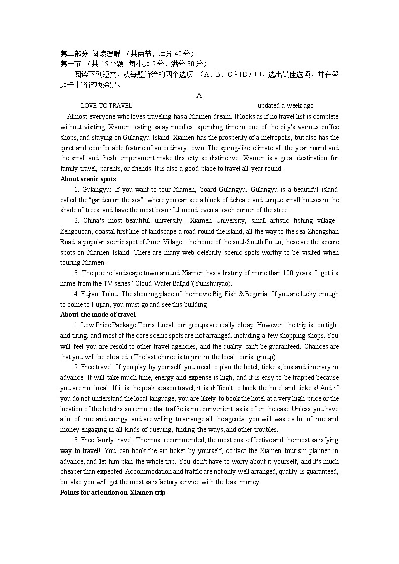 2022成都石室中学高二上学期周考2英语试题含答案03