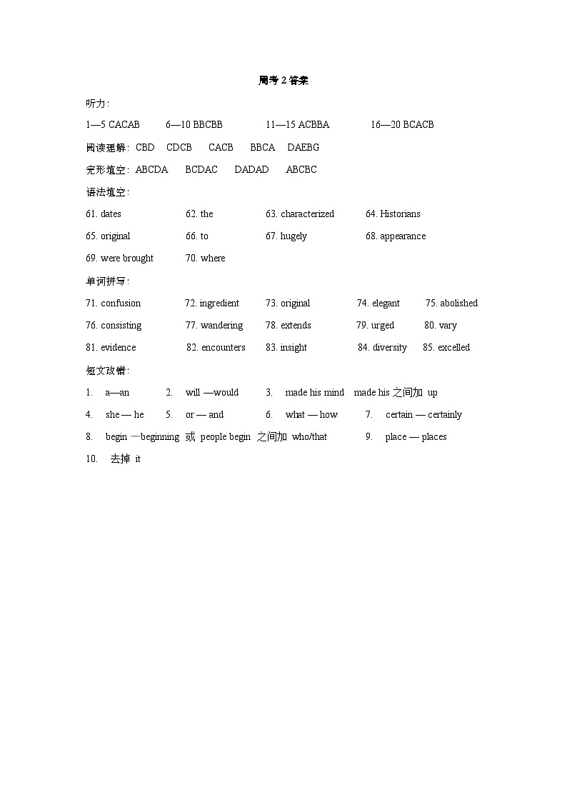 2022成都石室中学高二上学期周考2英语试题含答案01