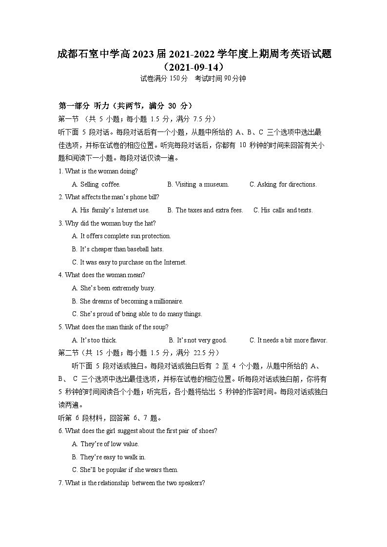 四川省成都石室中学2021-2022学年高二上学期9月14日周考英语试题第1页