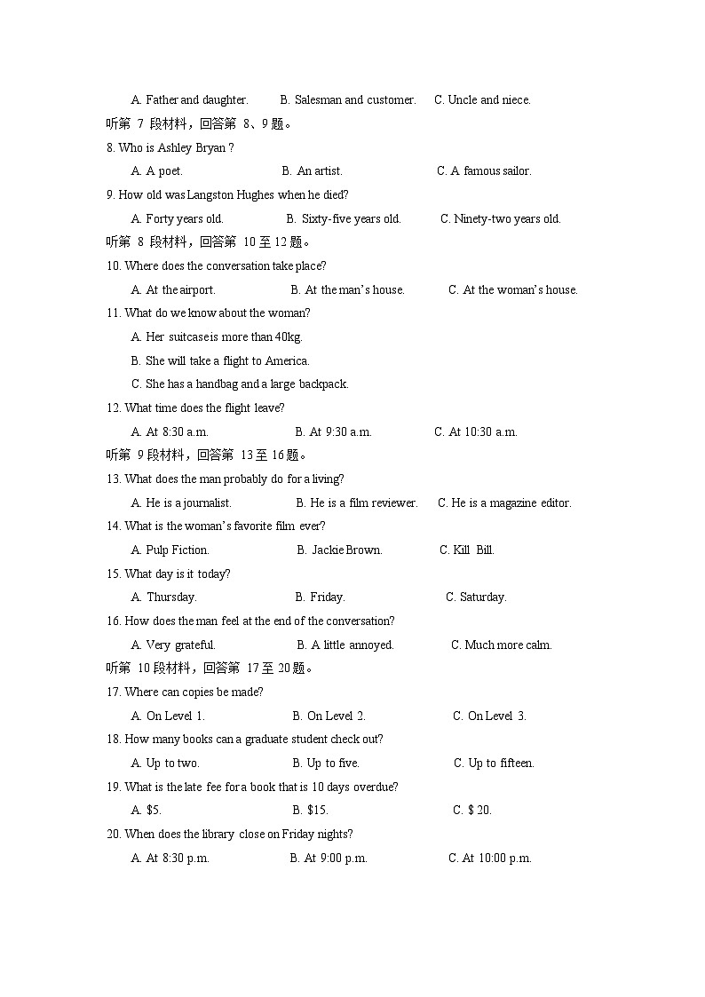 四川省成都石室中学2021-2022学年高二上学期9月14日周考英语试题第2页