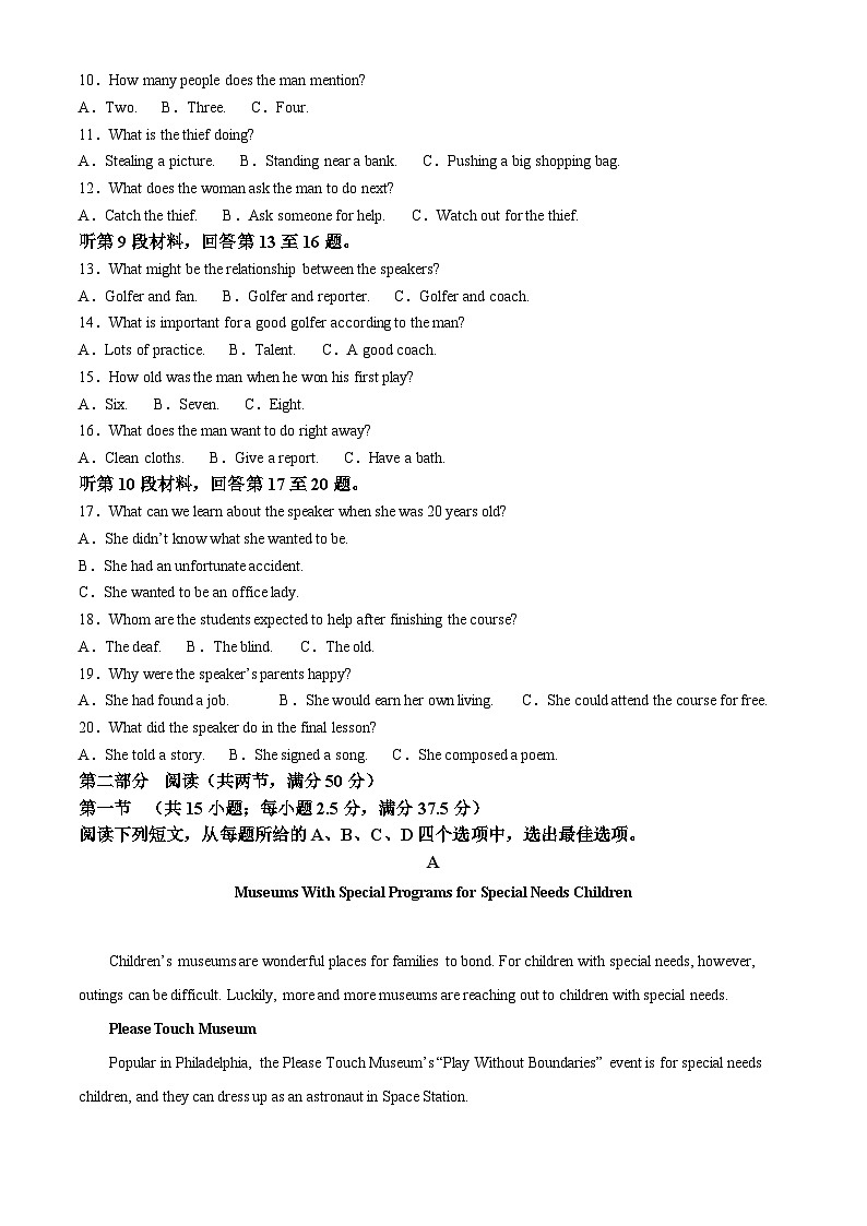 贵州省黔西南州2022-2023学年高二下学期期末教学质量检测英语试题无答案第2页