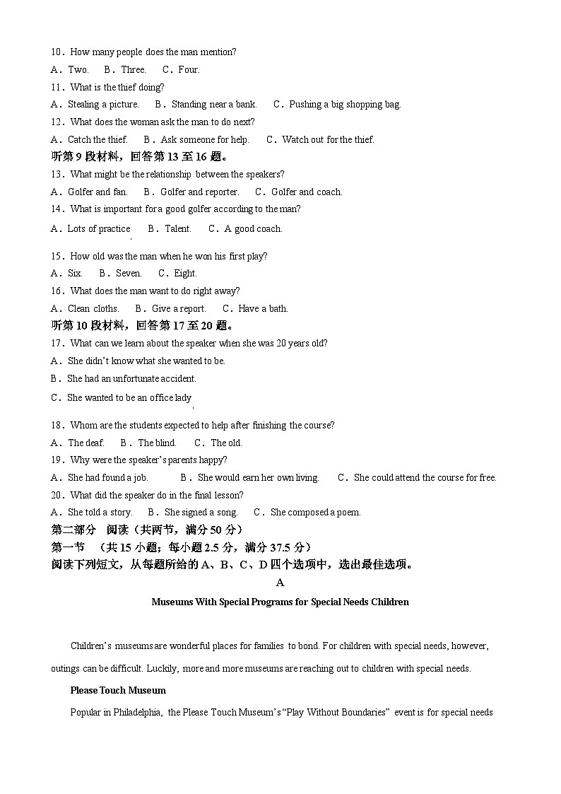 贵州省黔西南州2022-2023学年高二下学期期末教学质量检测英语试题含解析第2页