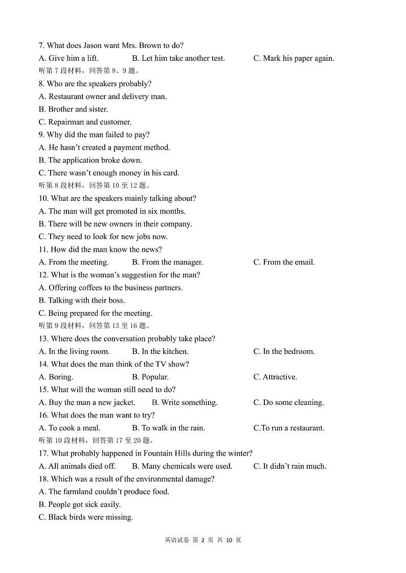 2023年湖北云学新高考联盟学校高二年级8月联考英语第2页