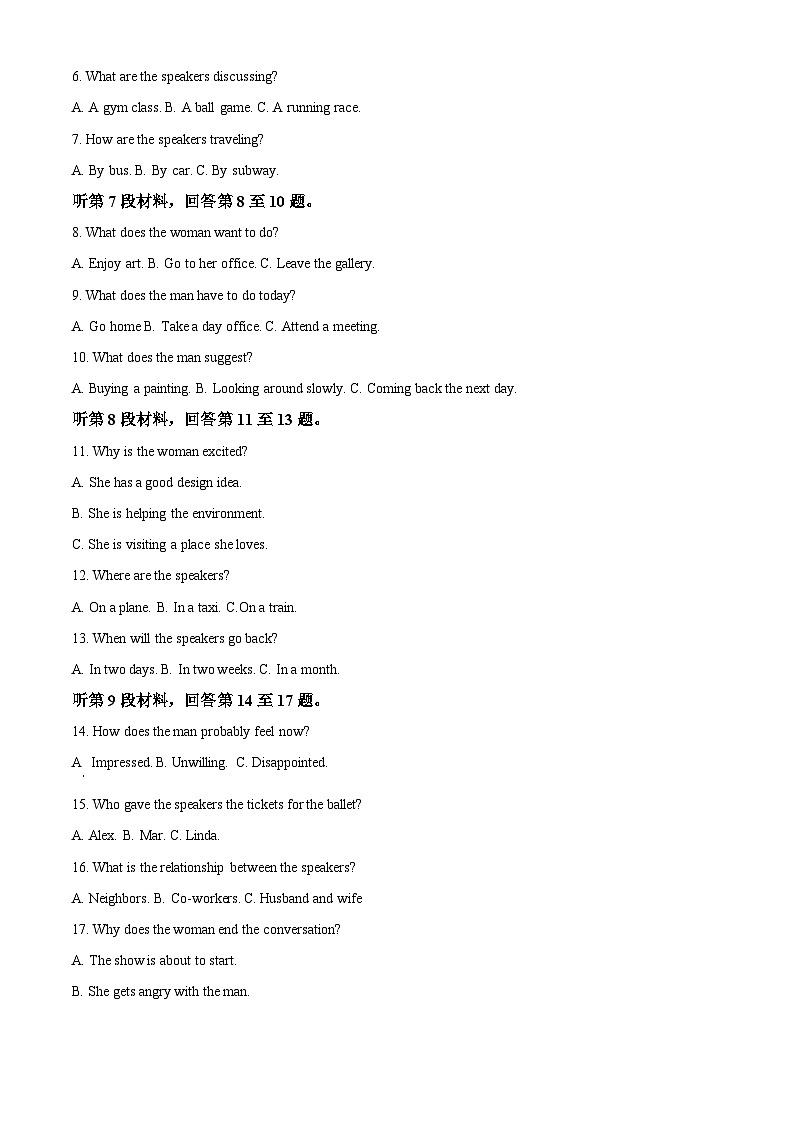 2023六盘水高二下学期期末英语试题含解析02