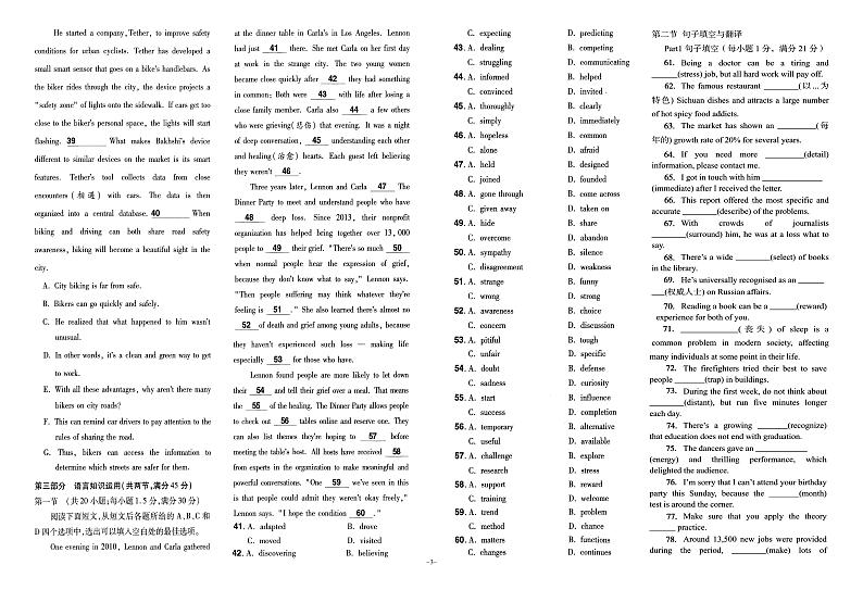 2022-2023学年河南省林州市重点中学高二上学期8月开学考试英语试题（PDF版）03