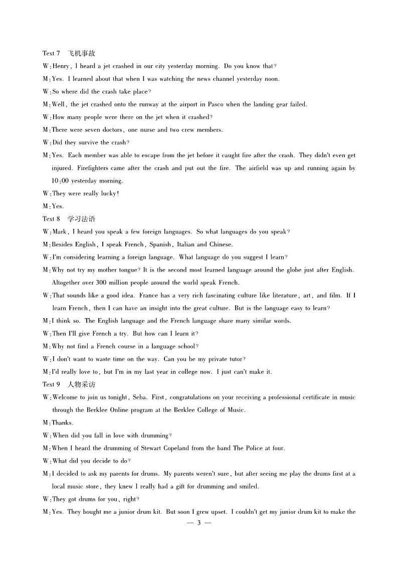 2023-2024学年江西省智学联盟体高三上学期第一次联考试题（8月）英语 PDF版（含听力）03