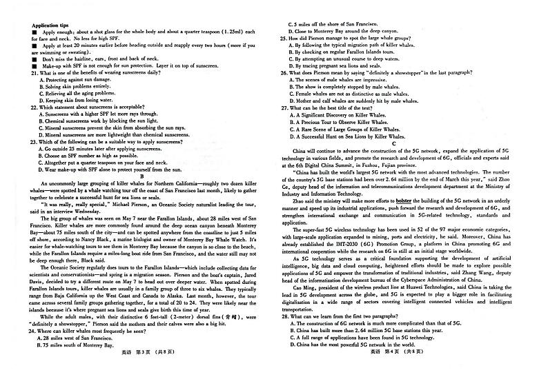 2023-2024学年江西省智学联盟体高三上学期第一次联考试题（8月）英语 PDF版（含听力）02