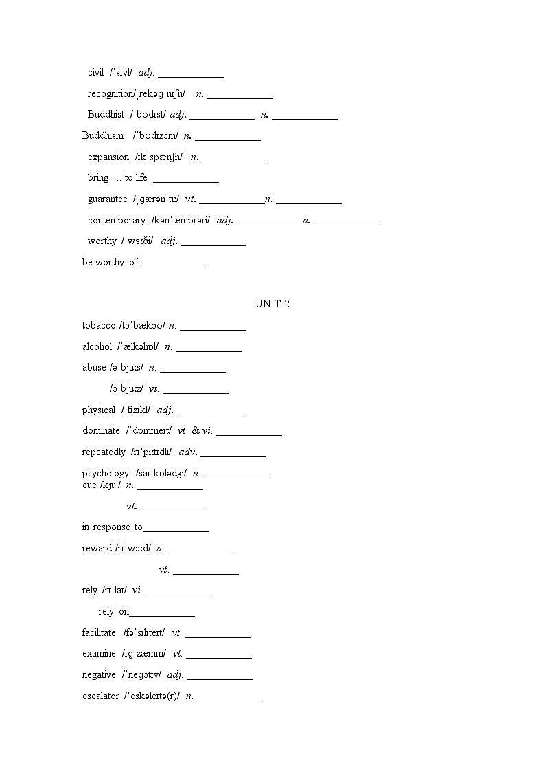 2019新人教选择性必修三单词默写（英译汉）第3页
