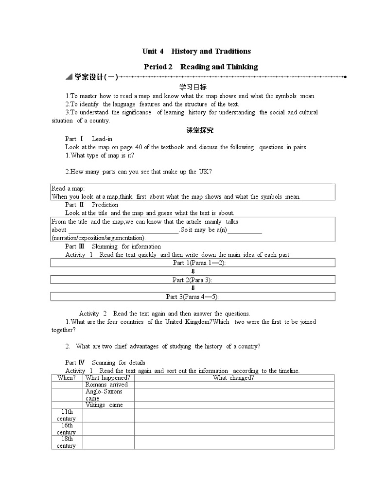 新人教2019必修2Unit4Reading and Thinking学案第1页
