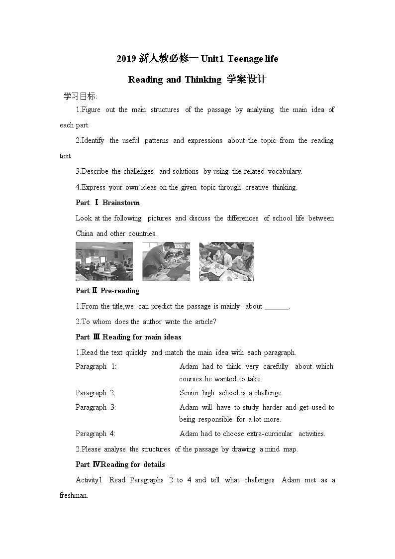 2019新人教必修一unit1teenage life-reading and thinking精品学案01