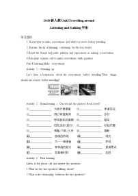 必修 第一册Unit 2 Travelling around导学案