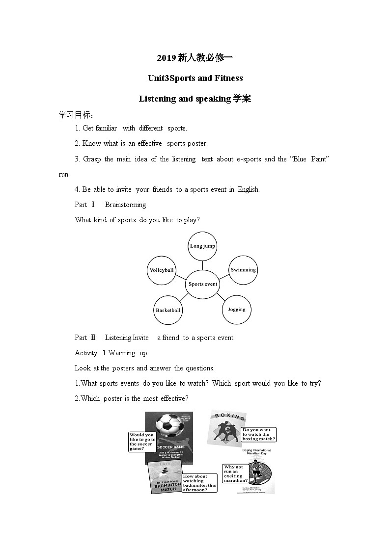 2019新人教必修一unit3Sports and fitness Listening and speaking学案第1页