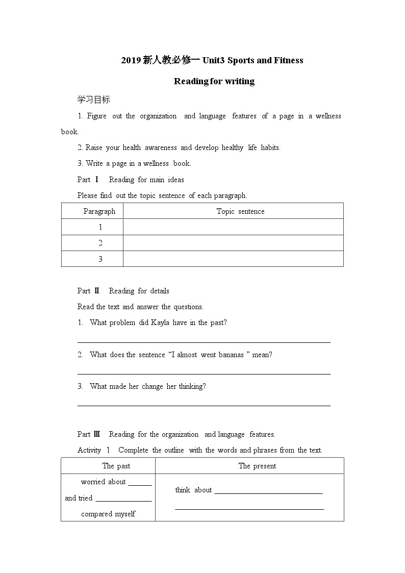 2019新人教必修一unit3Sports and Fitness Reading for  Writing公开课学案01