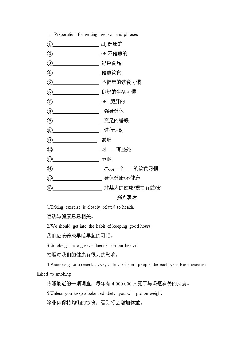 2019新人教必修一unit3Sports and Fitness Reading for  Writing公开课学案03
