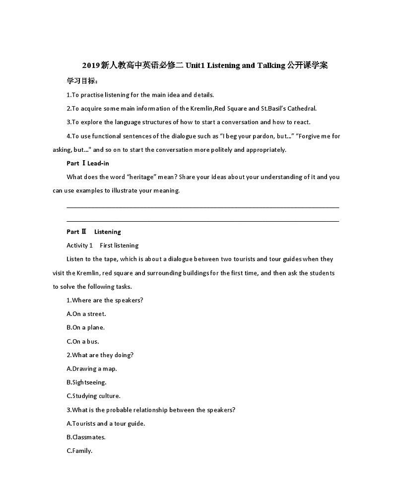 2019新人教高中英语必修二Unit1 Listening and  Talking公开课学案01