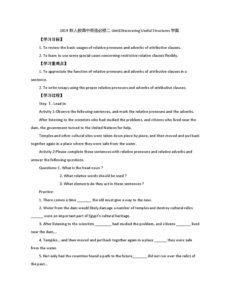 2019新人教高中英语必修二Unit1Discovering Useful Structures公开课学案第1页