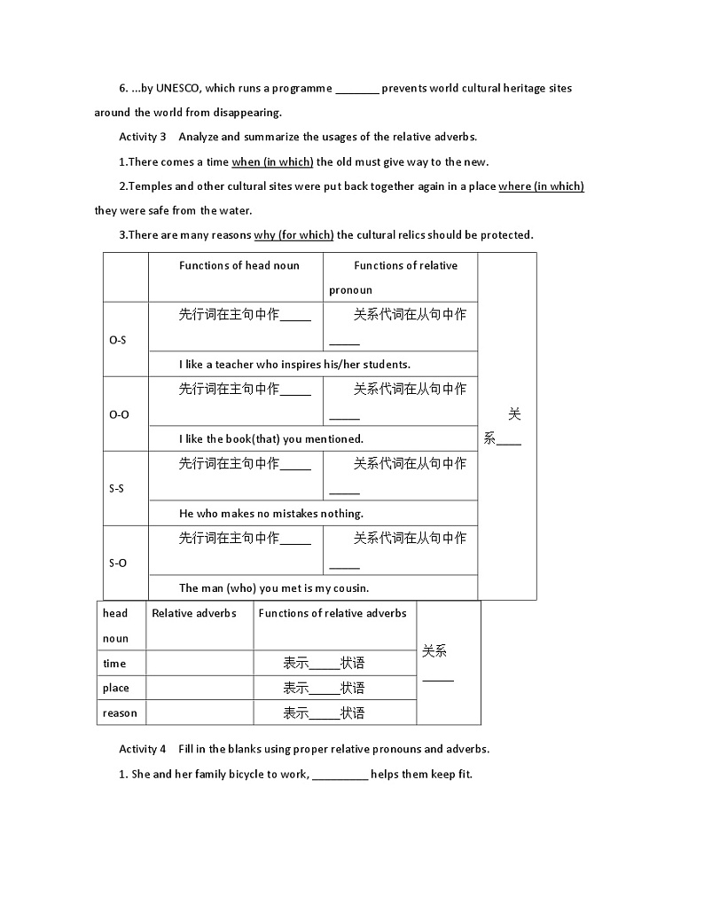 2019新人教高中英语必修二Unit1Discovering Useful Structures公开课学案第2页