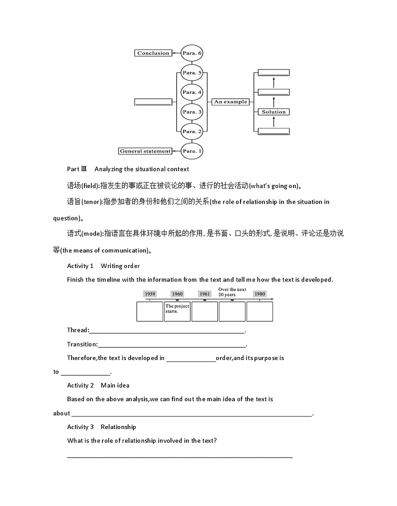 2019新人教高中英语必修二unit1Reading and Thinking 公开课学案03